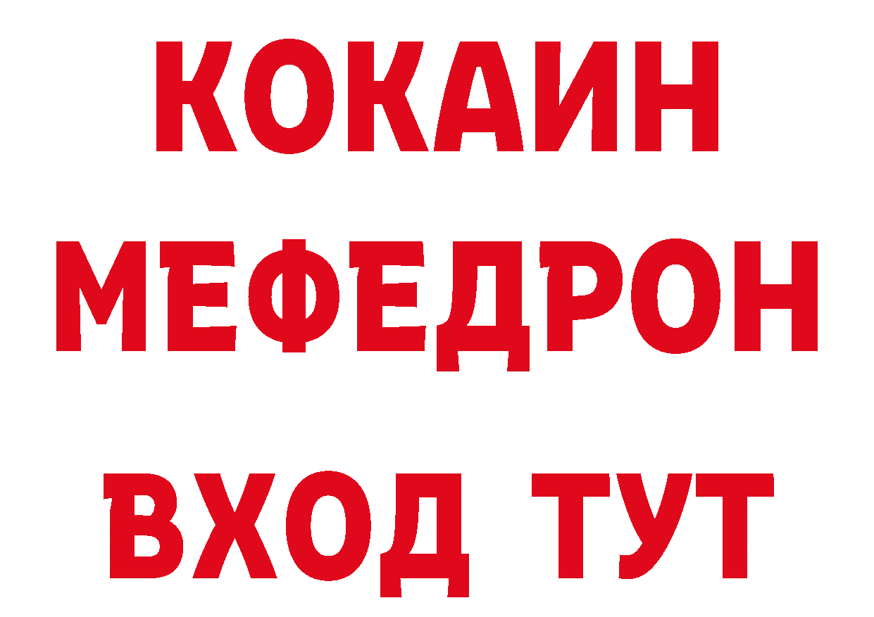 Печенье с ТГК конопля зеркало мориарти гидра Железногорск-Илимский